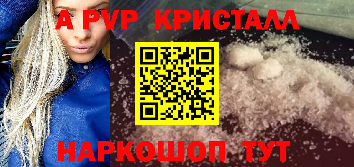 A-PVP СК Зеленокумск