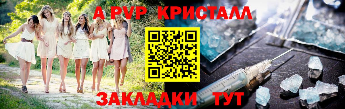 Alpha-PVP Соль  A PVP СК  Зеленокумск  Альфа ПВП VHQ  Alpha PVP  Вход с VPN 