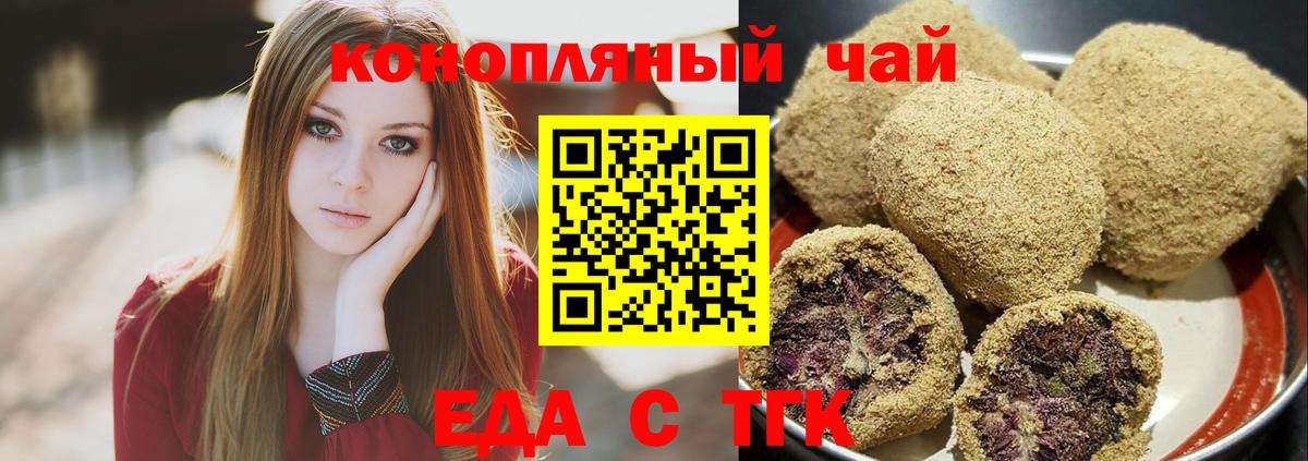 Cannafood конопля  Вход с VPN  Зеленокумск 