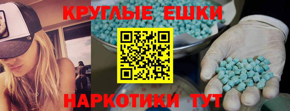 Экстази Punisher  ЭКСТАЗИ  Зеленокумск  Вход с VPN 