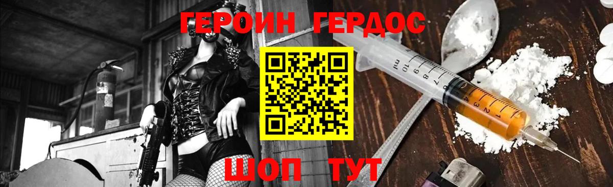 Героин VHQ  Вход с VPN  Зеленокумск 