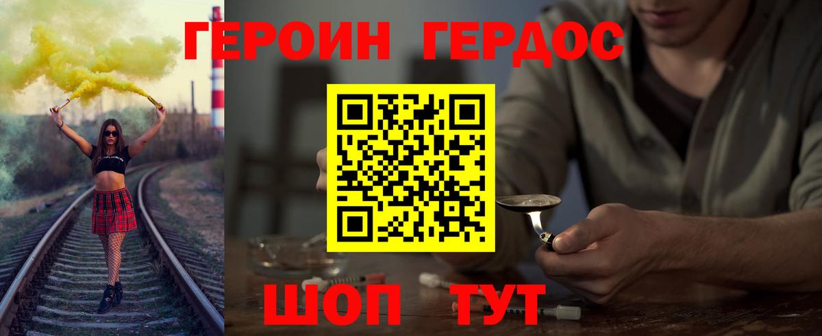 Героин афганец Зеленокумск