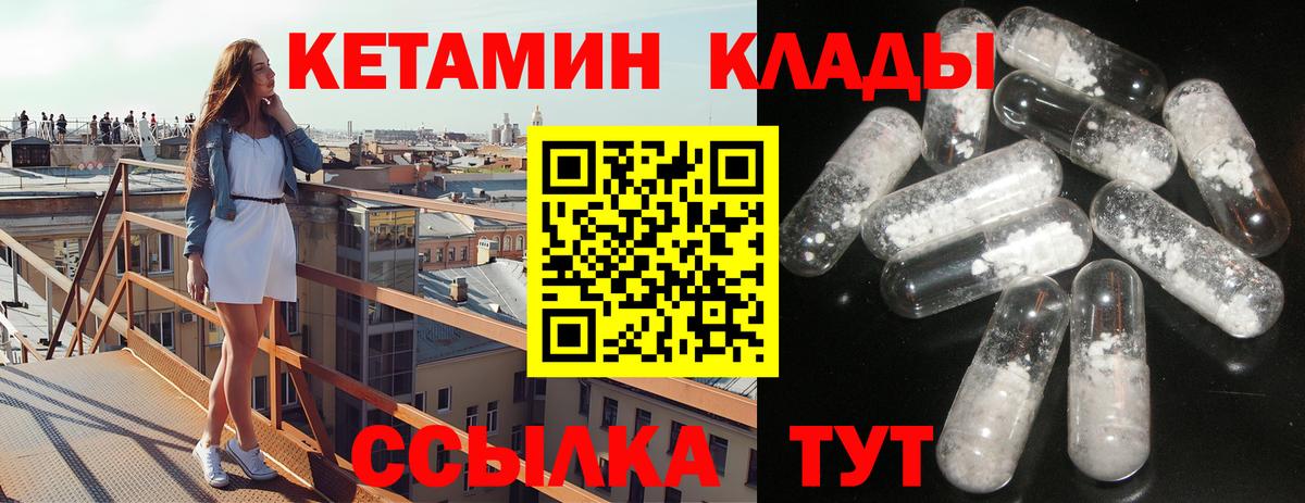 Зеленокумск  КЕТАМИН ketamine  Вход с VPN 