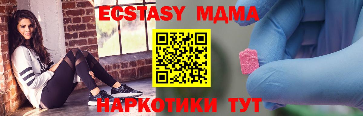 MDMA молли  Вход с VPN  Зеленокумск  MDMA Molly 