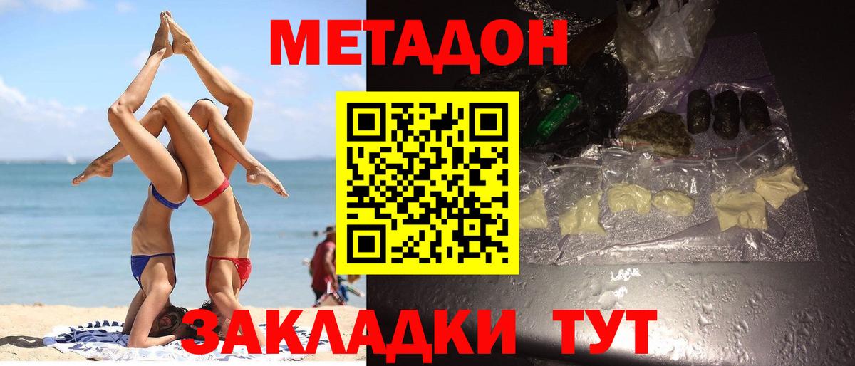 Зеленокумск  МЕТАДОН мёд  Вход с VPN 