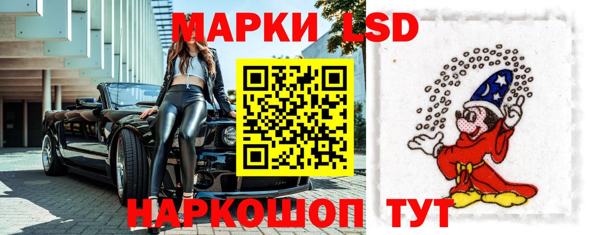 Зеленокумск  Наркотические марки 1500мкг  Вход с VPN 