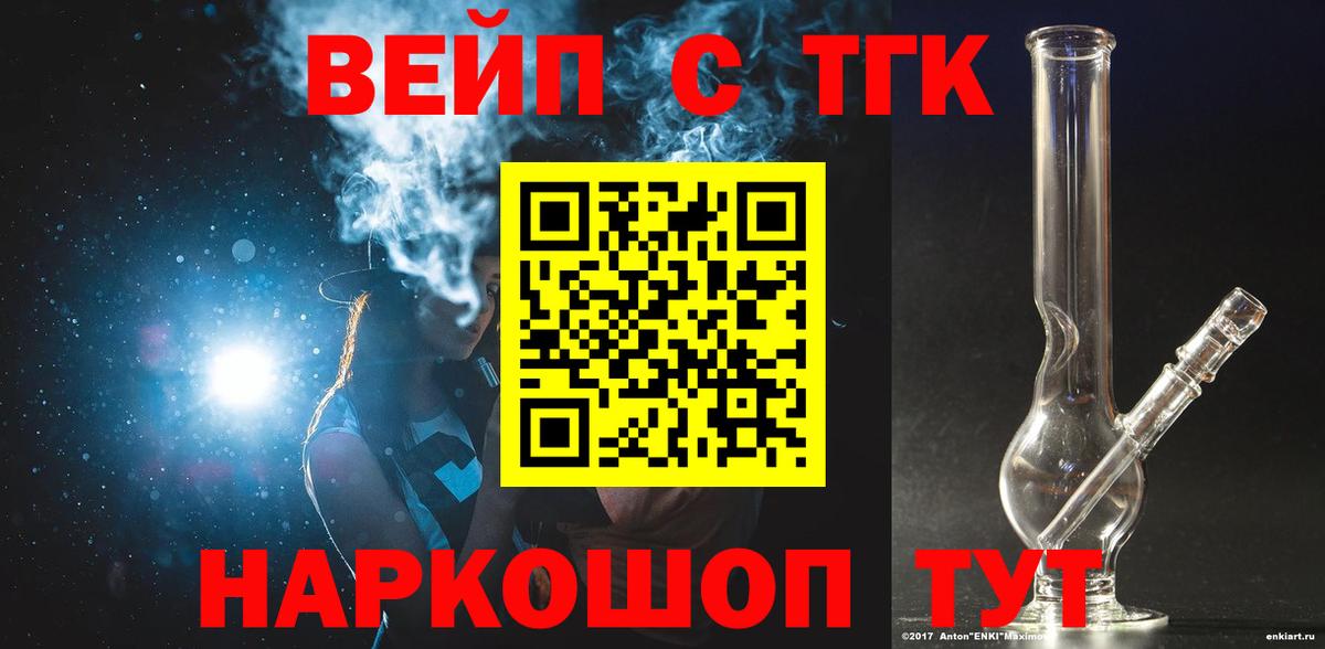 Зеленокумск  Дистиллят ТГК жижа  Вход с VPN 