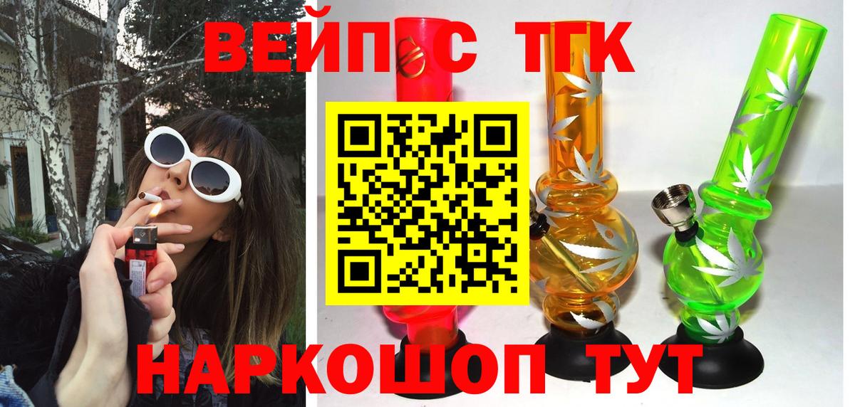 Дистиллят ТГК гашишное масло Зеленокумск